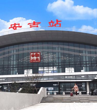 Anji Railway Station Photo