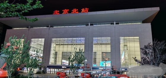 Beijing North Railway Station Photo