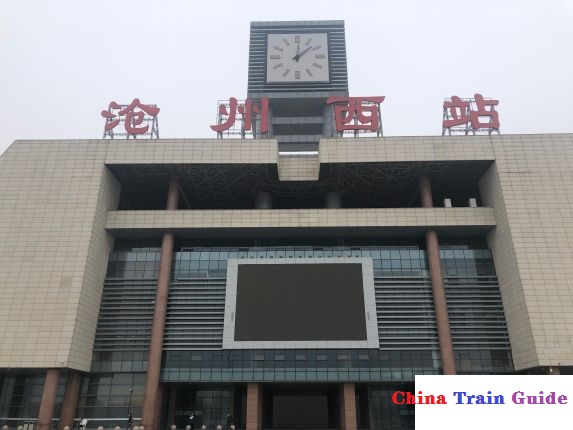 Cangzhou West Railway Station Photo