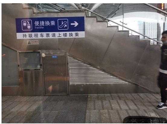 Changsha South Railway Station Fast Transfer Channel