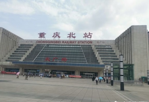 Chongqing North Railway Station Photo