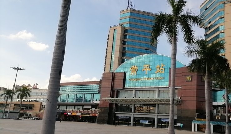 Dongguan Changping Railway Station Photo