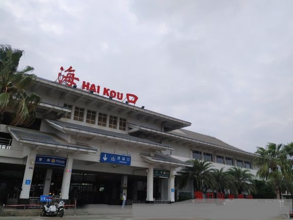 Haikou Railway Station Photo