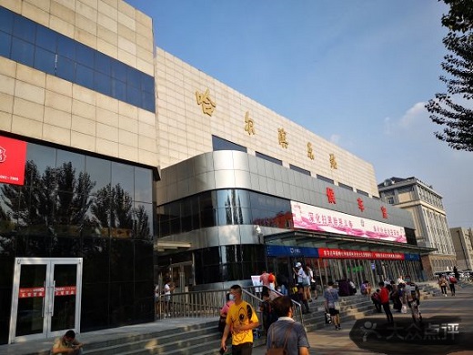 Harbin East Railway Station Photo
