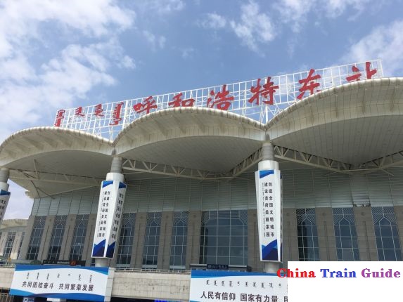 Hohhot East Railway Station Photo