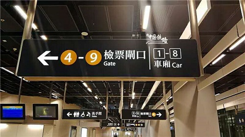 Hong Kong West Kowloon Station Guide Signs