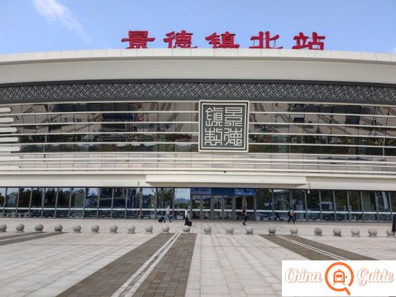 Jingdezhen North Railway Station Photo