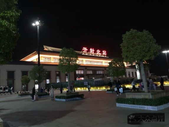 Kaifeng North Railway Station Photo