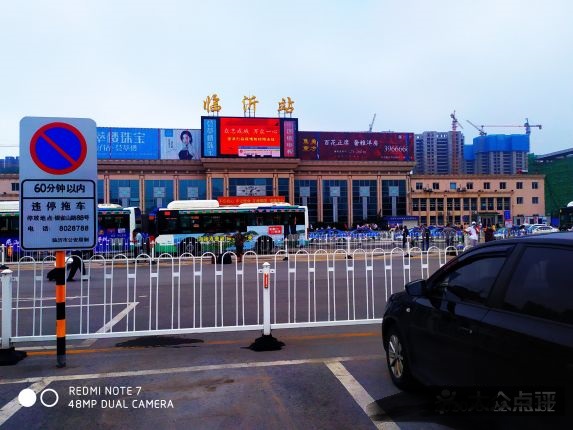 Linyi Railway Station Photo