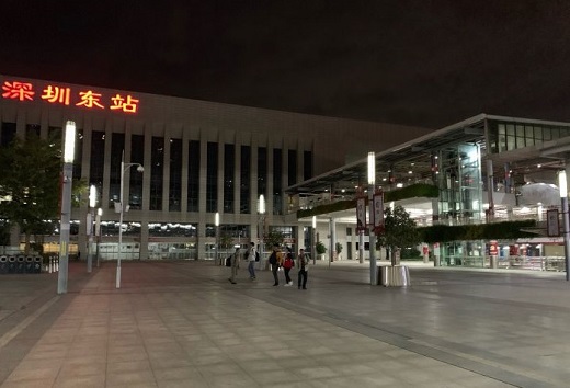 Shenzhen East Railway Station Photo