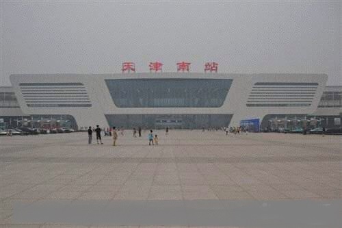 Tianjin South Railway Station Photo