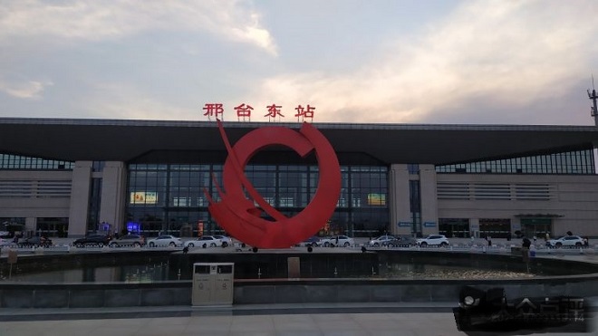Xingtai East Railway Station Photo
