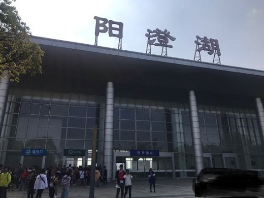Yangchenghu Railway Station Photo
